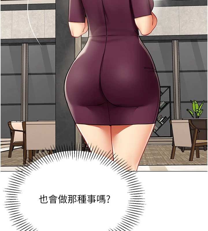 第18话-被三振出局的部长-女同事太犯规-哇答4,白纸（第6张）