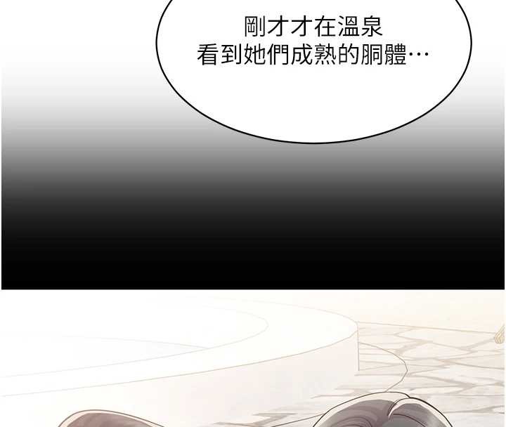第18话-被三振出局的部长-女同事太犯规-哇答4,白纸（第8张）