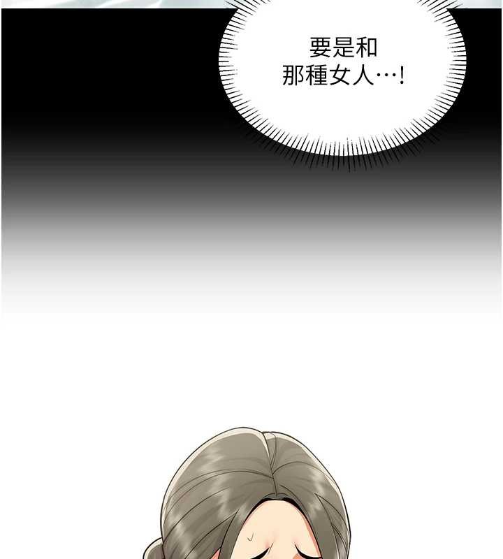 第18话-被三振出局的部长-女同事太犯规-哇答4,白纸（第10张）