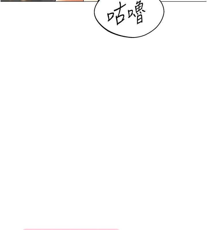 第18话-被三振出局的部长-女同事太犯规-哇答4,白纸（第13张）