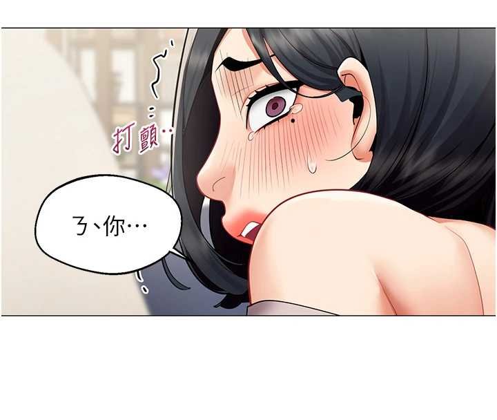 第19话-被硬上还兴奋的部长-女同事太犯规-哇答4,白纸（第8张）