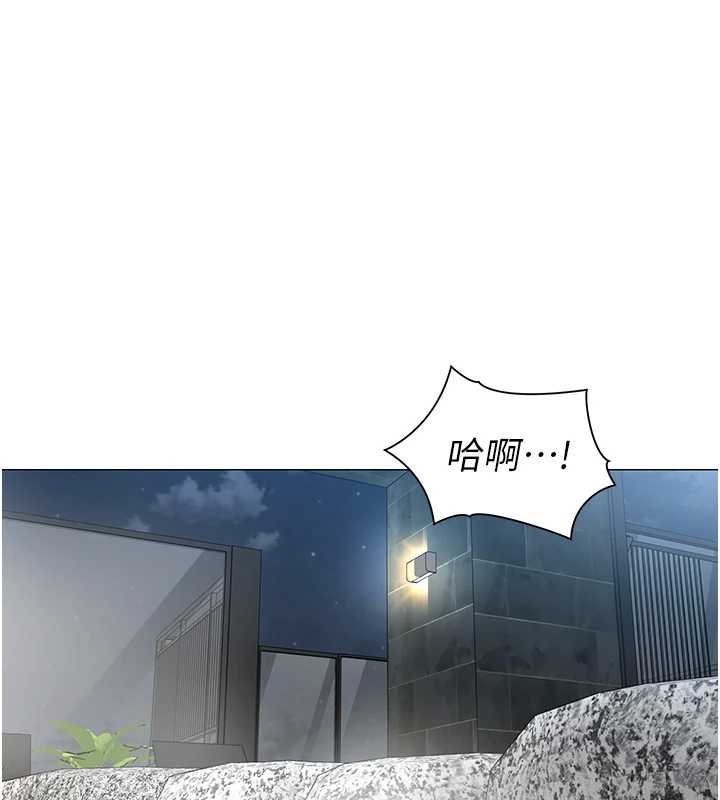 第20话-任由下属为所欲为-女同事太犯规-哇答4,白纸（第1张）