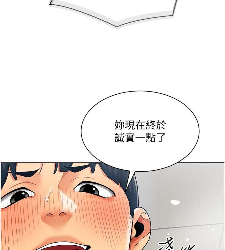 第20话-任由下属为所欲为-女同事太犯规-哇答4,白纸（第6张）