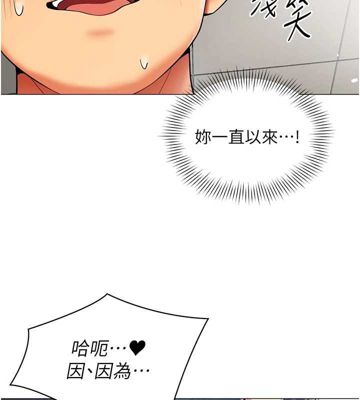 第20话-任由下属为所欲为-女同事太犯规-哇答4,白纸（第7张）