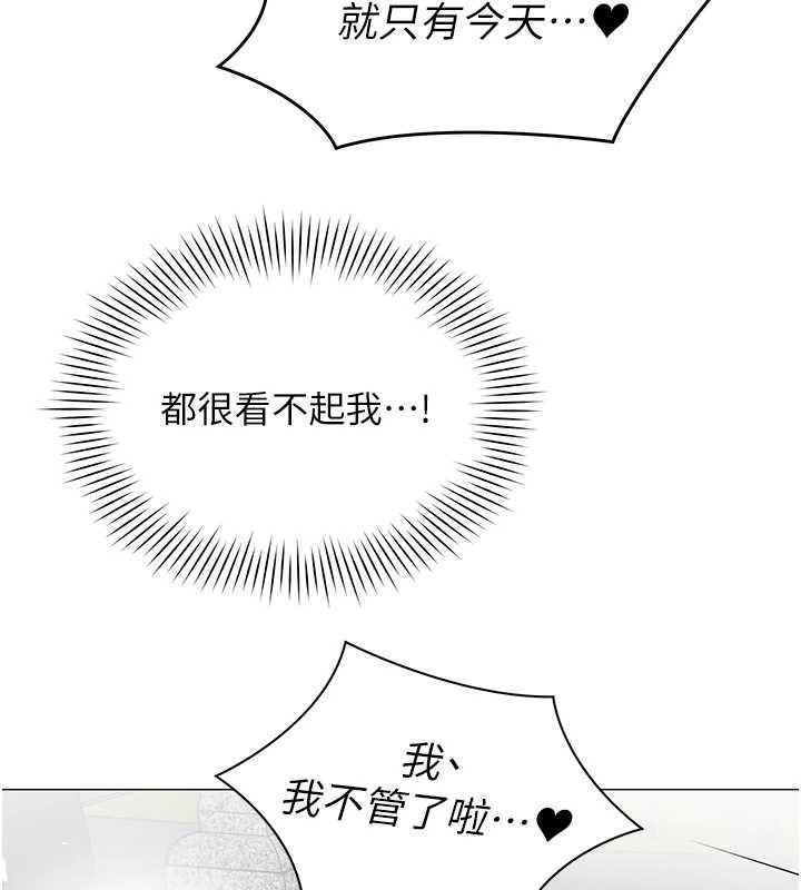 第20话-任由下属为所欲为-女同事太犯规-哇答4,白纸（第9张）