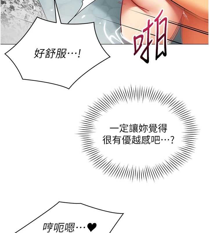 第20话-任由下属为所欲为-女同事太犯规-哇答4,白纸（第11张）