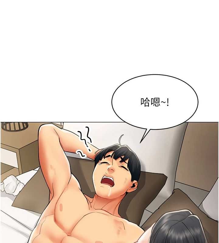 第21话-是惩罚还是福利?-女同事太犯规-哇答4,白纸（第2张）