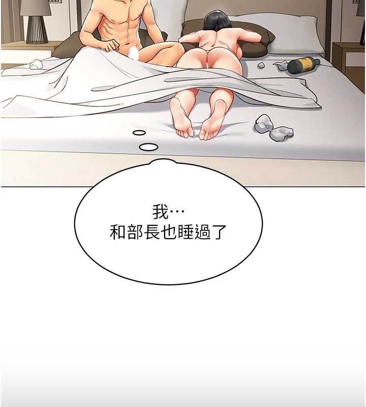 第21话-是惩罚还是福利?-女同事太犯规-哇答4,白纸（第5张）