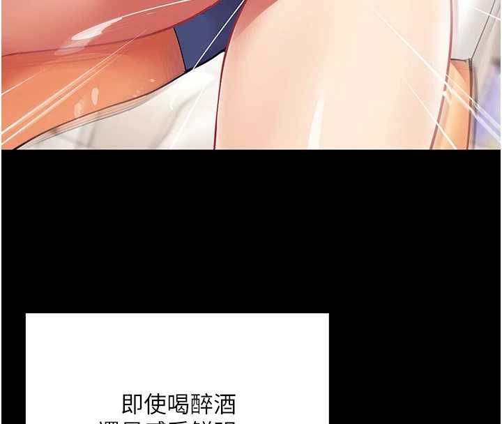 第21话-是惩罚还是福利?-女同事太犯规-哇答4,白纸（第8张）