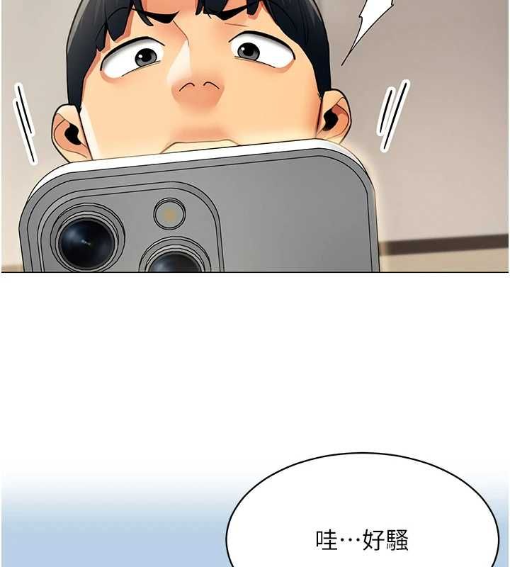 第21话-是惩罚还是福利?-女同事太犯规-哇答4,白纸（第13张）