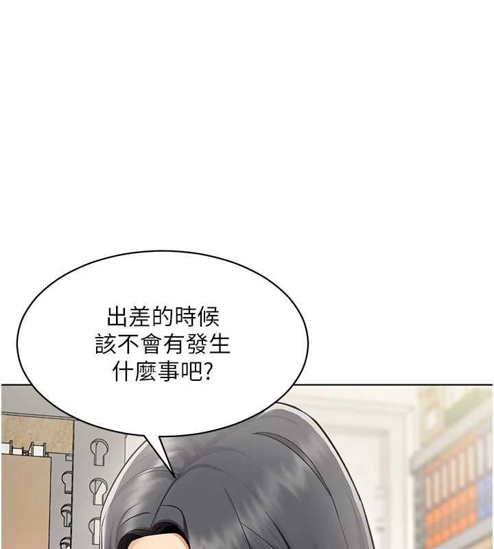 第22话-副社长的暗示-女同事太犯规-哇答4,白纸（第1张）