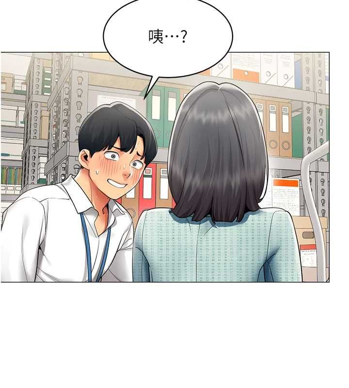 第22话-副社长的暗示-女同事太犯规-哇答4,白纸（第3张）