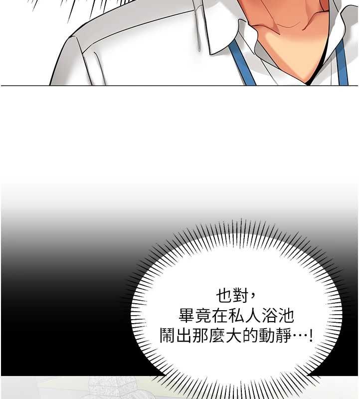 第22话-副社长的暗示-女同事太犯规-哇答4,白纸（第6张）