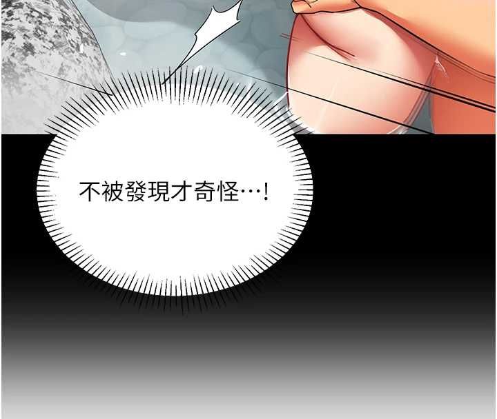 第22话-副社长的暗示-女同事太犯规-哇答4,白纸（第8张）