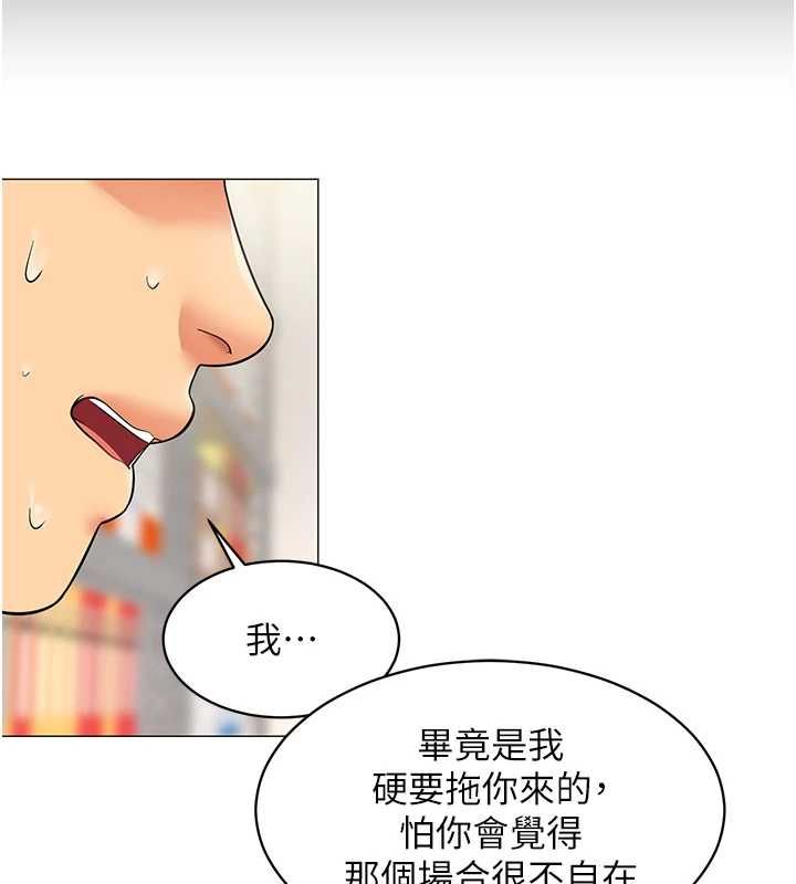 第22话-副社长的暗示-女同事太犯规-哇答4,白纸（第9张）