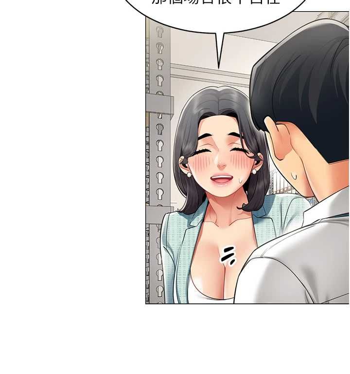 第22话-副社长的暗示-女同事太犯规-哇答4,白纸（第10张）
