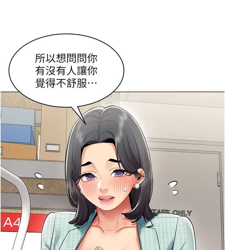 第22话-副社长的暗示-女同事太犯规-哇答4,白纸（第11张）