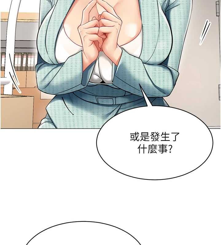 第22话-副社长的暗示-女同事太犯规-哇答4,白纸（第12张）