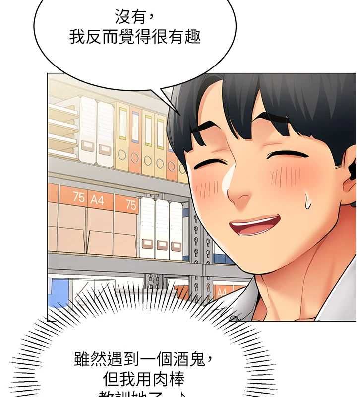第22话-副社长的暗示-女同事太犯规-哇答4,白纸（第13张）