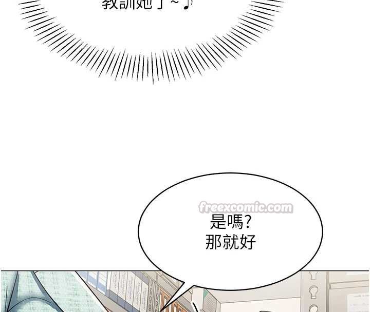 第22话-副社长的暗示-女同事太犯规-哇答4,白纸（第14张）