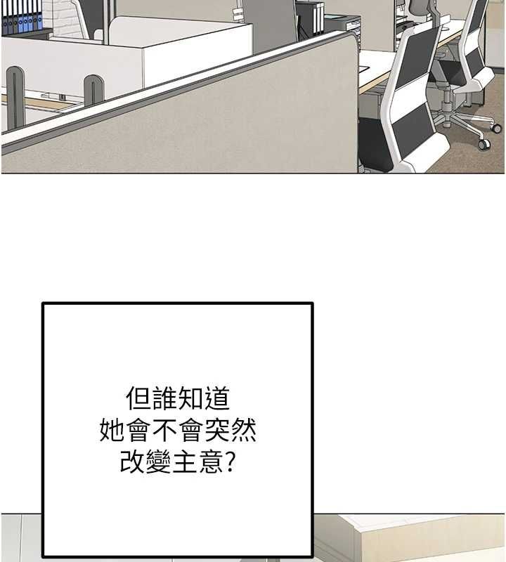 第23话-你怎么会想亲我&hellip;?-女同事太犯规-哇答4,白纸（第5张）