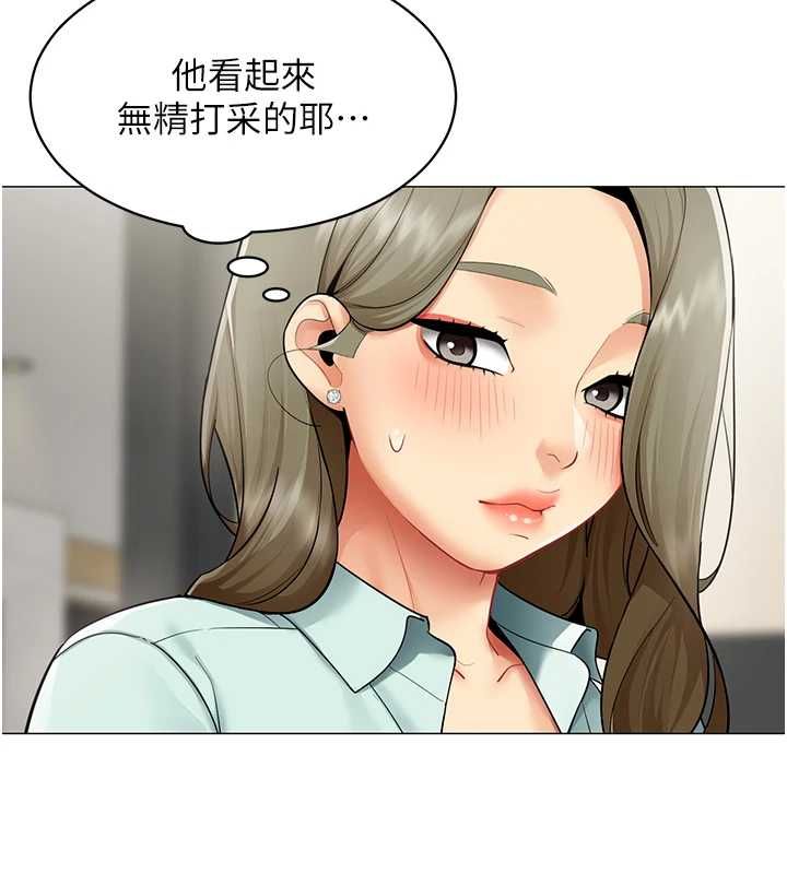 第23话-你怎么会想亲我&hellip;?-女同事太犯规-哇答4,白纸（第7张）