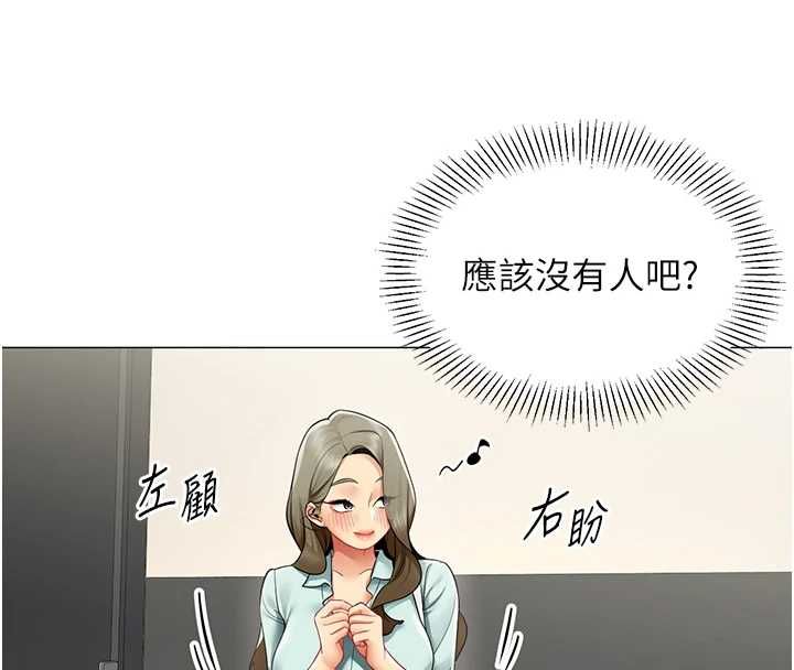 第23话-你怎么会想亲我&hellip;?-女同事太犯规-哇答4,白纸（第8张）