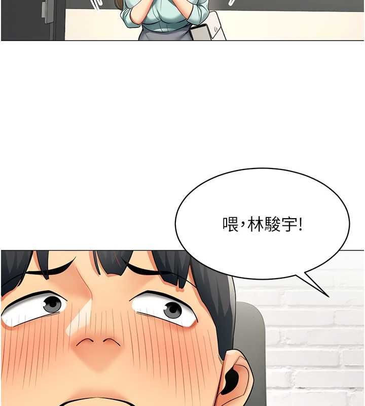 第23话-你怎么会想亲我&hellip;?-女同事太犯规-哇答4,白纸（第9张）