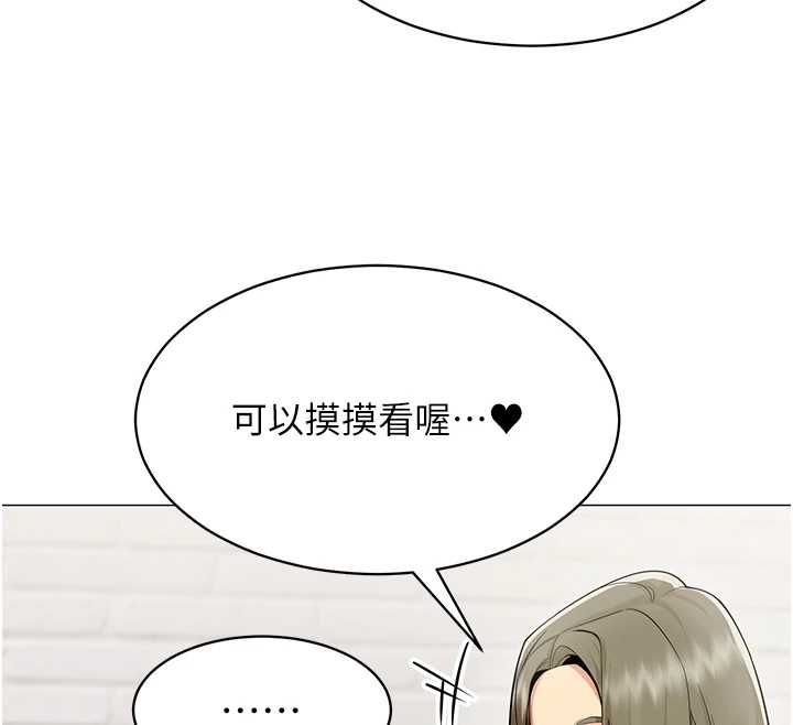 第23话-你怎么会想亲我&hellip;?-女同事太犯规-哇答4,白纸（第12张）