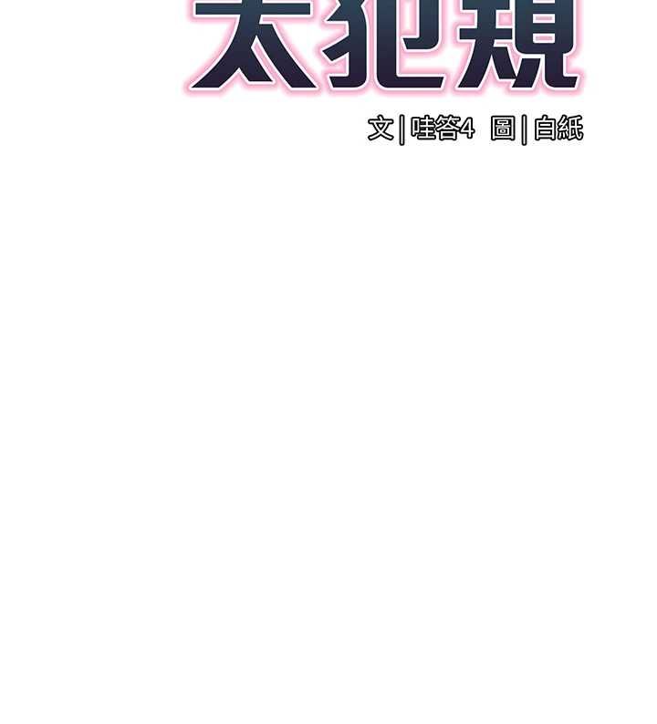 第23话-你怎么会想亲我&hellip;?-女同事太犯规-哇答4,白纸（第19张）