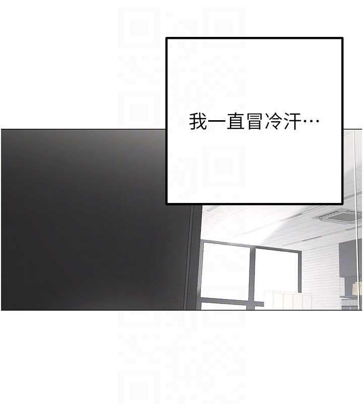 第23话-你怎么会想亲我&hellip;?-女同事太犯规-哇答4,白纸（第20张）