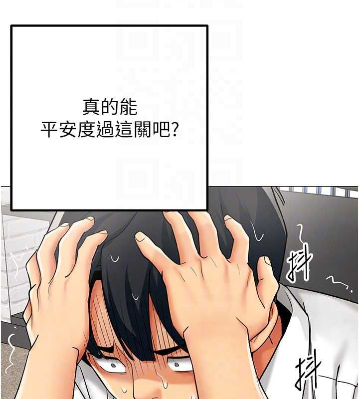 第23话-你怎么会想亲我&hellip;?-女同事太犯规-哇答4,白纸（第21张）