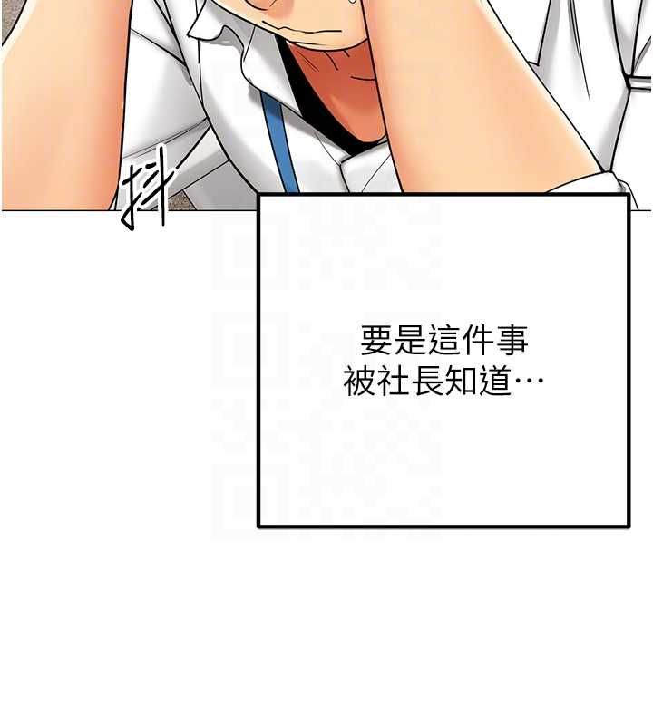 第23话-你怎么会想亲我&hellip;?-女同事太犯规-哇答4,白纸（第22张）