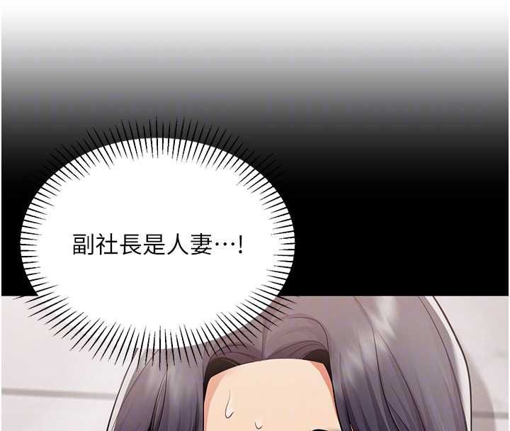 第23话-你怎么会想亲我&hellip;?-女同事太犯规-哇答4,白纸（第23张）