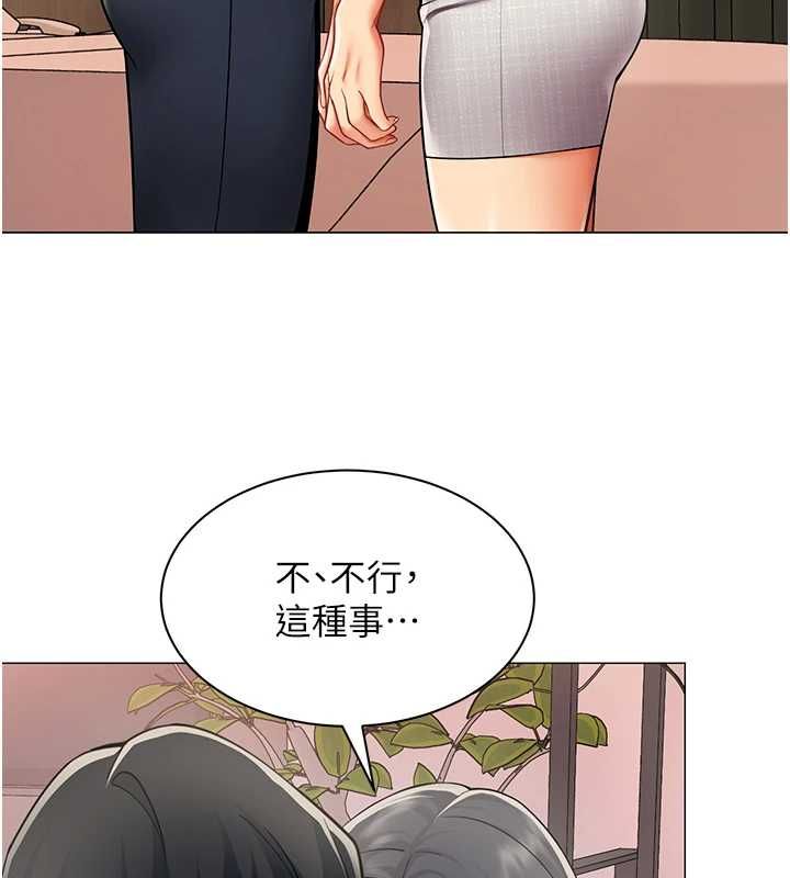 第24话-慾感满点熟女-女同事太犯规-哇答4,白纸（第6张）