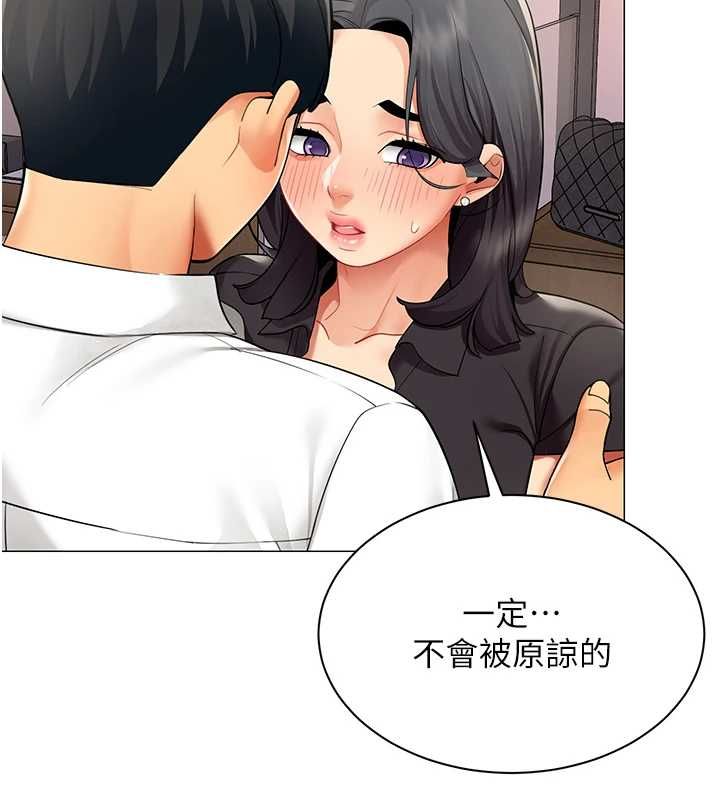 第24话-慾感满点熟女-女同事太犯规-哇答4,白纸（第7张）