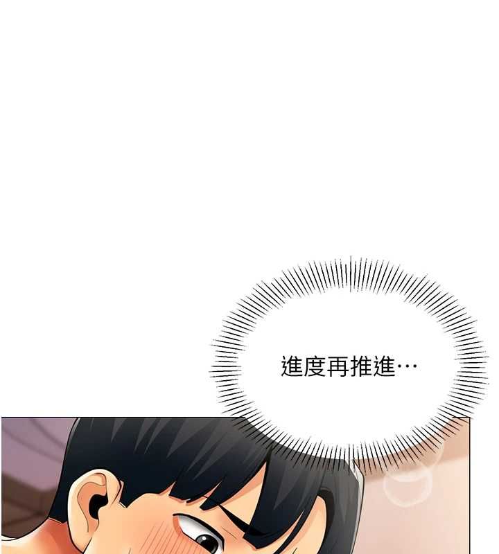 第25话-社长的女人归我管了!-女同事太犯规-哇答4,白纸（第1张）