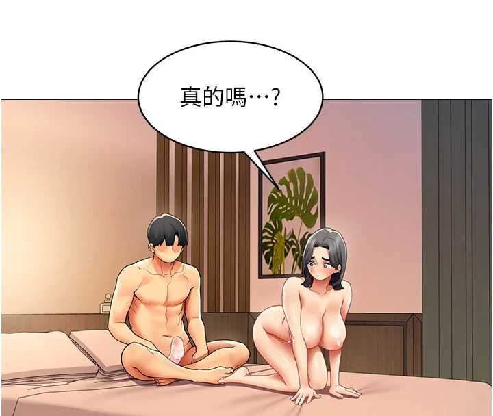 第27话-可以让我无套吗&hellip;?-女同事太犯规-哇答4,白纸（第4张）