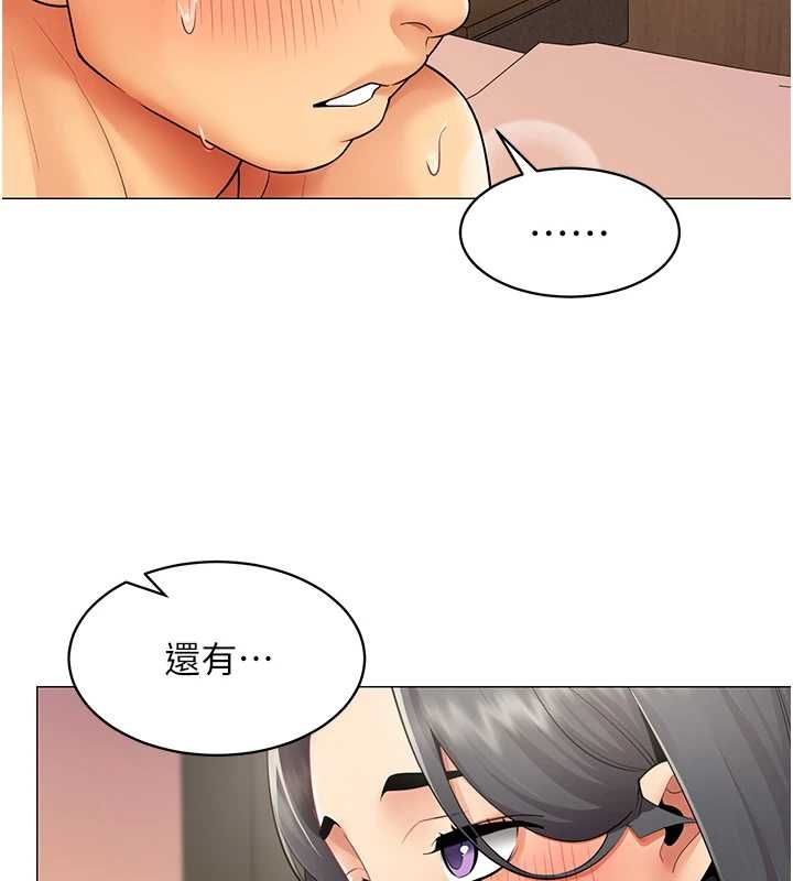 第27话-可以让我无套吗&hellip;?-女同事太犯规-哇答4,白纸（第10张）