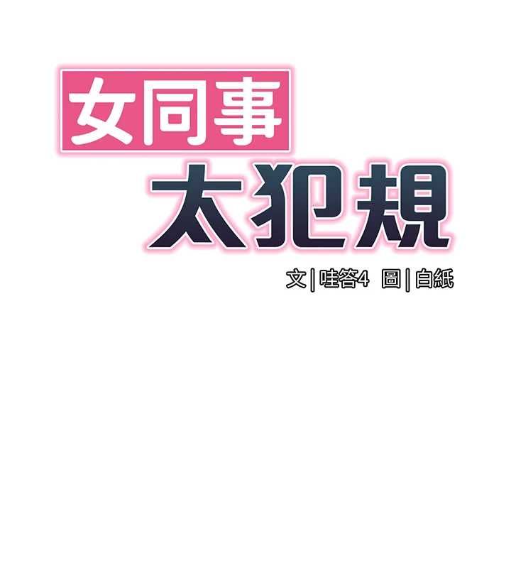 第28话-允许下属无套内射的人妻-女同事太犯规-哇答4,白纸（第13张）