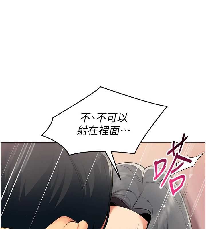 第28话-允许下属无套内射的人妻-女同事太犯规-哇答4,白纸（第26张）