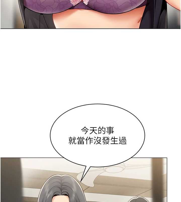 第29话-脱下内裤以证清白-女同事太犯规-哇答4,白纸（第3张）