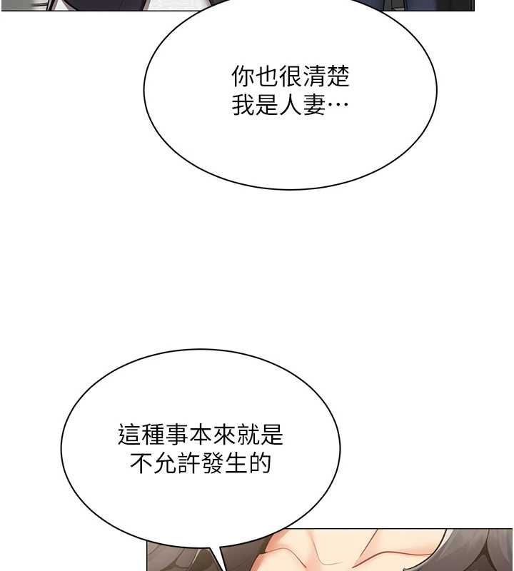 第29话-脱下内裤以证清白-女同事太犯规-哇答4,白纸（第5张）