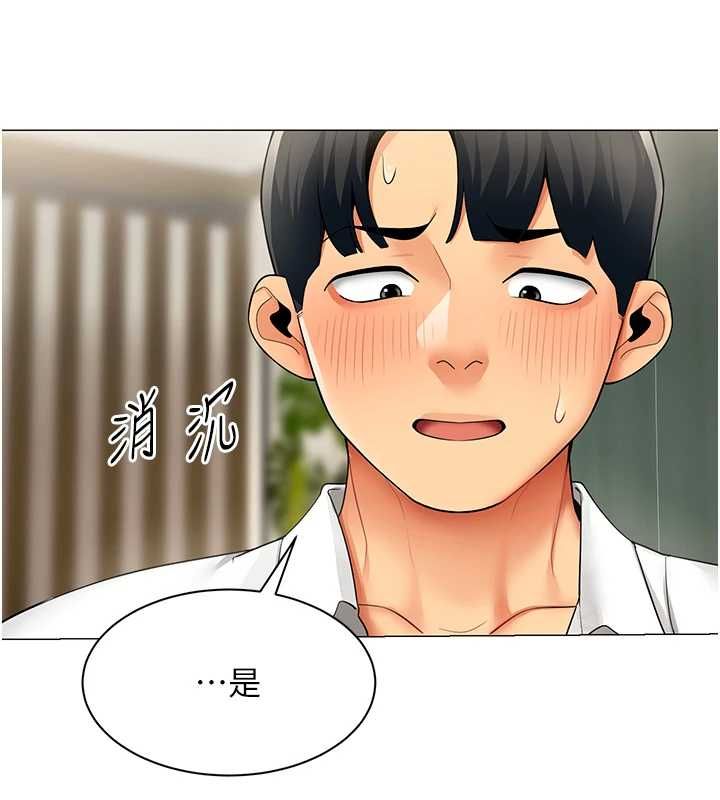 第29话-脱下内裤以证清白-女同事太犯规-哇答4,白纸（第7张）