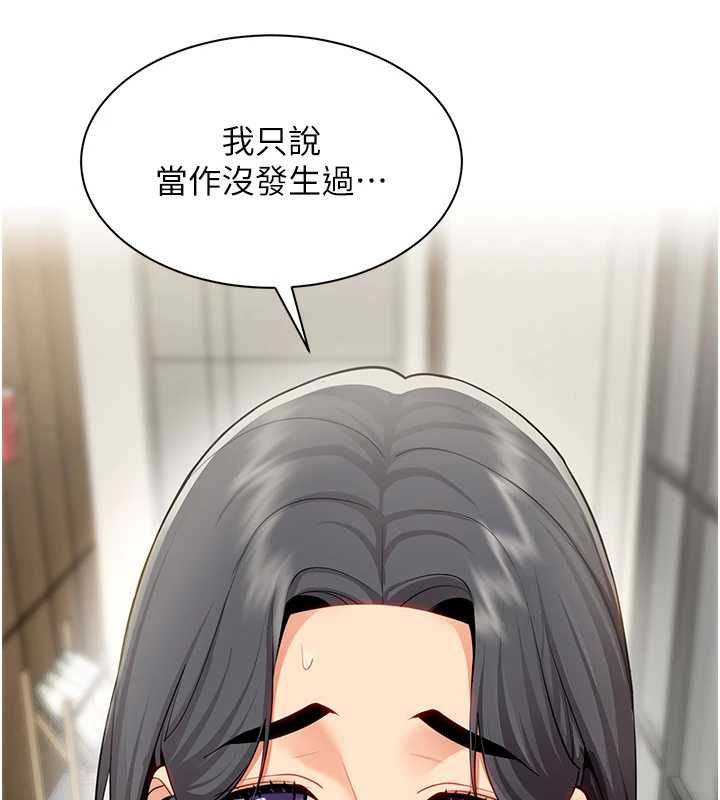 第29话-脱下内裤以证清白-女同事太犯规-哇答4,白纸（第14张）