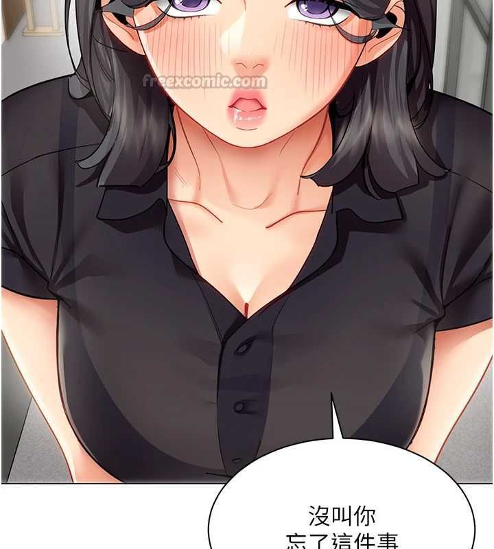 第29话-脱下内裤以证清白-女同事太犯规-哇答4,白纸（第15张）