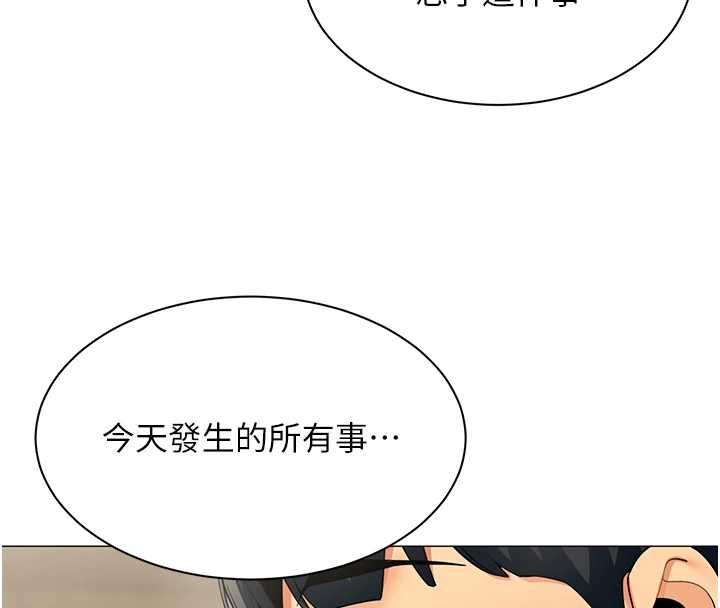 第29话-脱下内裤以证清白-女同事太犯规-哇答4,白纸（第16张）