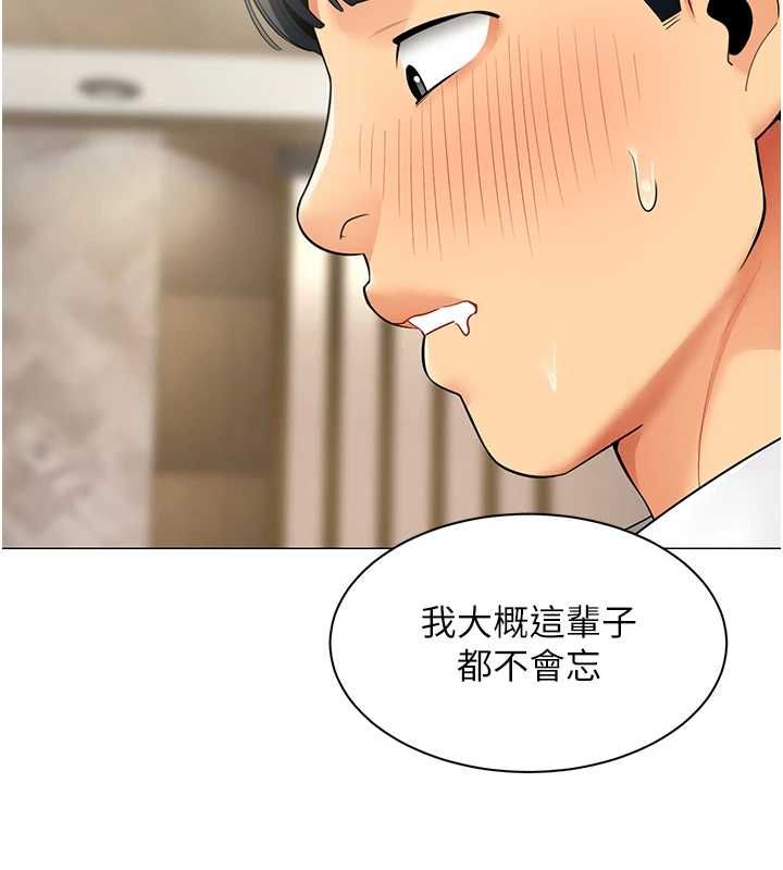 第29话-脱下内裤以证清白-女同事太犯规-哇答4,白纸（第17张）