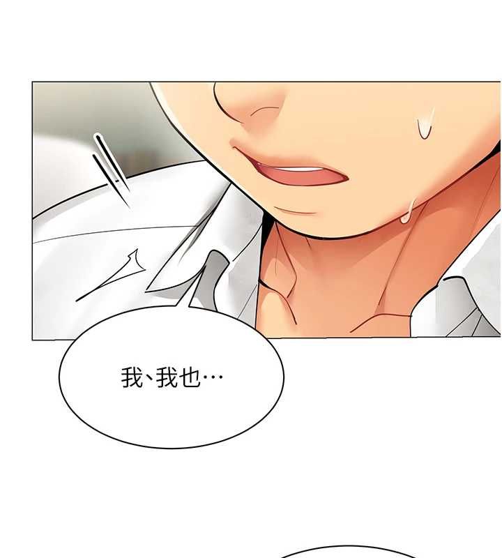 第29话-脱下内裤以证清白-女同事太犯规-哇答4,白纸（第18张）