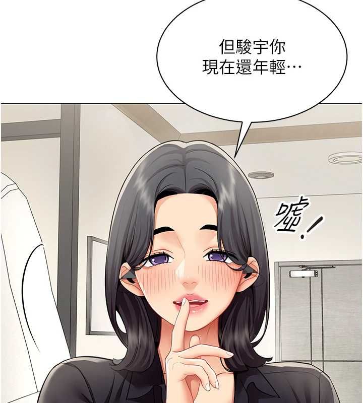 第29话-脱下内裤以证清白-女同事太犯规-哇答4,白纸（第19张）